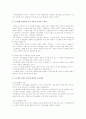 선교의 성경적 기초(선교학개론) 5페이지