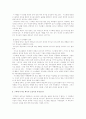선교의 성경적 기초(선교학개론) 6페이지