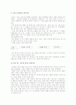 선교의 성경적 기초(선교학개론) 11페이지