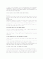 선교의 성경적 기초(선교학개론) 15페이지