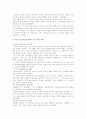 선교의 성경적 기초(선교학개론) 16페이지