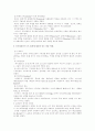 선교의 성경적 기초(선교학개론) 18페이지