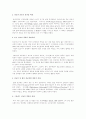 선교의 성경적 기초(선교학개론) 22페이지