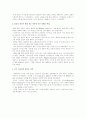 선교의 성경적 기초(선교학개론) 24페이지