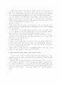 선교의 성경적 기초(선교학개론) 28페이지