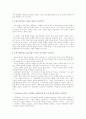 선교의 성경적 기초(선교학개론) 31페이지