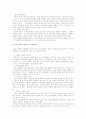 선교의 성경적 기초(선교학개론) 33페이지