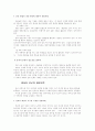 선교의 성경적 기초(선교학개론) 35페이지