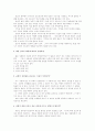 선교의 성경적 기초(선교학개론) 36페이지