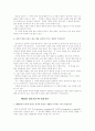 선교의 성경적 기초(선교학개론) 37페이지