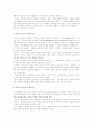 선교의 성경적 기초(선교학개론) 39페이지