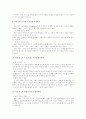 선교의 성경적 기초(선교학개론) 41페이지