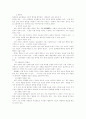 선교의 성경적 기초(선교학개론) 43페이지
