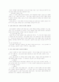 선교의 성경적 기초(선교학개론) 46페이지
