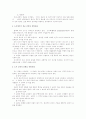 선교의 성경적 기초(선교학개론) 47페이지
