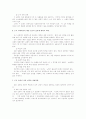 선교의 성경적 기초(선교학개론) 48페이지
