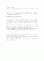 선교의 성경적 기초(선교학개론) 49페이지