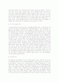 정부의 부동산 시장 개입 6페이지