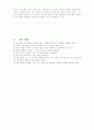 - 에너지의 모습 4페이지