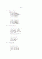 [a+]장애인가족의 스트레스 및 가족복지정책 2페이지