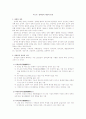 [a+]장애인가족의 스트레스 및 가족복지정책 3페이지