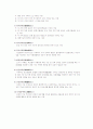 [a+]장애인가족의 스트레스 및 가족복지정책 4페이지