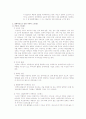 [a+]장애인가족의 스트레스 및 가족복지정책 7페이지