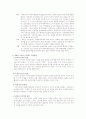 [a+]장애인가족의 스트레스 및 가족복지정책 10페이지