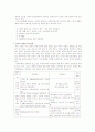 [a+]장애인가족의 스트레스 및 가족복지정책 15페이지