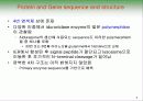뮤코다당증 치료제 (알두라자임) 6페이지