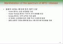 뮤코다당증 치료제 (알두라자임) 14페이지