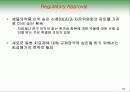 뮤코다당증 치료제 (알두라자임) 26페이지