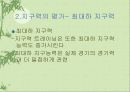 트레이닝에 의한 심폐기능의 적응 6페이지