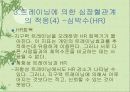 트레이닝에 의한 심폐기능의 적응 17페이지