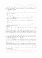 임산부의 절주교육계획안 참고자료 4페이지