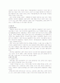 임산부의 절주교육계획안 참고자료 5페이지