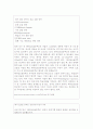 임산부의 절주교육계획안 참고자료 18페이지