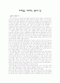 마케팅을 지배하는 광고의 힘 2페이지