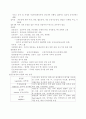 지체부자유자에 대한 조사. 2페이지