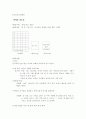 유치원수업계획안(봄) 8페이지