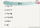 롯데쇼핑 2페이지