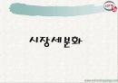 롯데쇼핑 6페이지