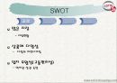 롯데쇼핑 7페이지