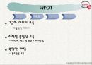 롯데쇼핑 8페이지