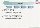 롯데쇼핑 10페이지