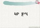 롯데쇼핑 13페이지