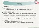 롯데쇼핑 16페이지