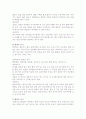 [생활과학과(식품영양)] 지역별 향토음식 6페이지