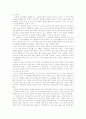 [독후감/서평/요약] 글쓰기의 전략  2페이지