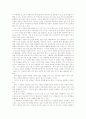 [독후감/서평/요약] 글쓰기의 전략  3페이지